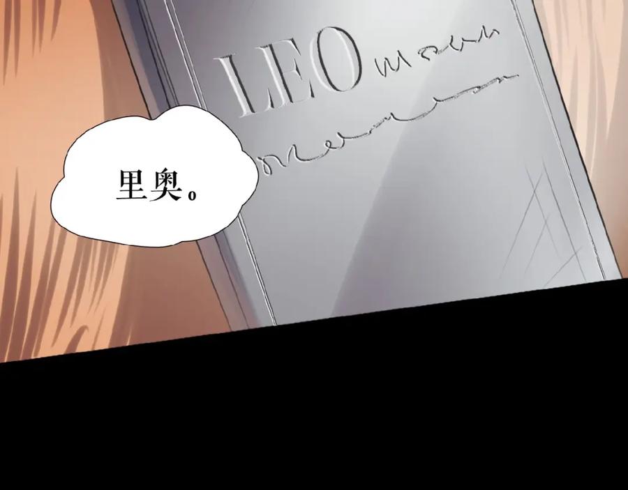 《莉莉丝的世界》暑期加更番外篇 第39页