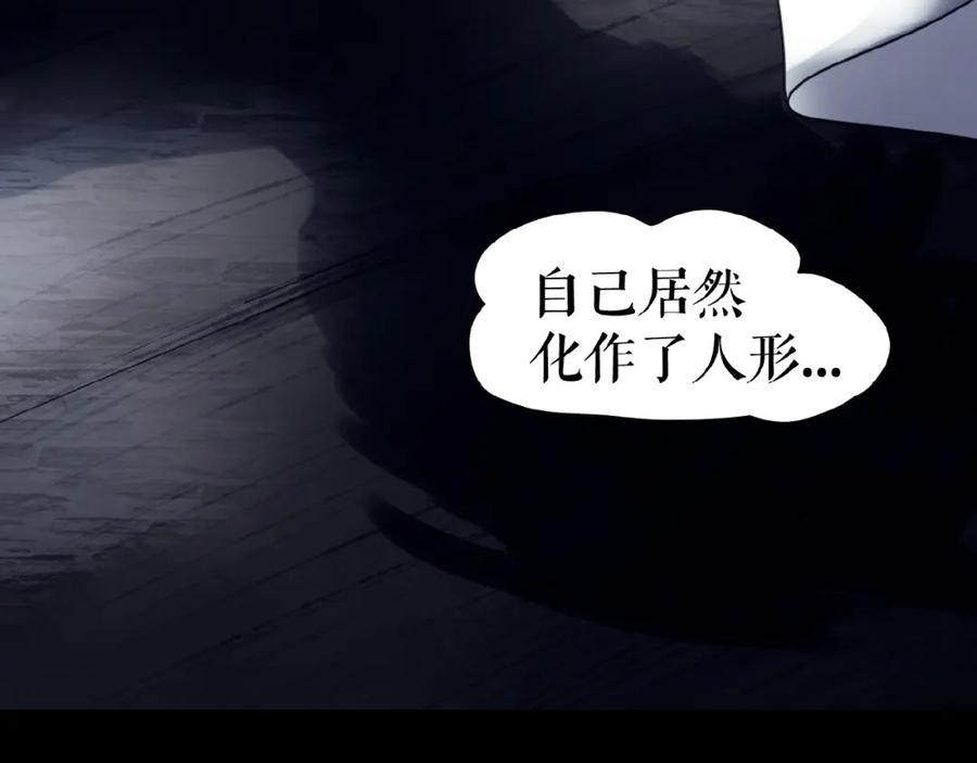 《莉莉丝的世界》暑期加更番外篇 第50页