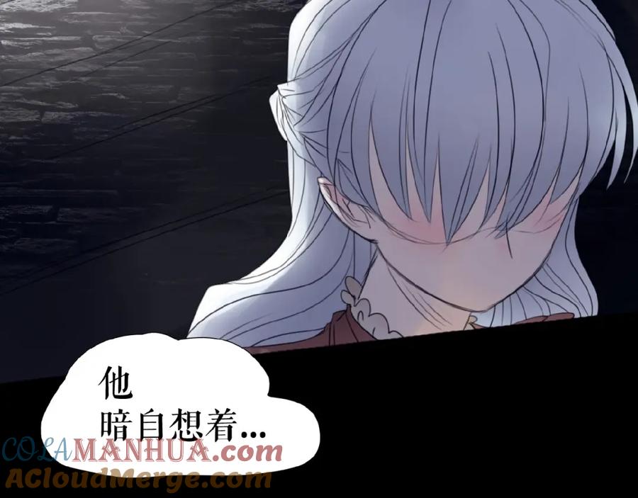 《莉莉丝的世界》暑期加更番外篇 第73页
