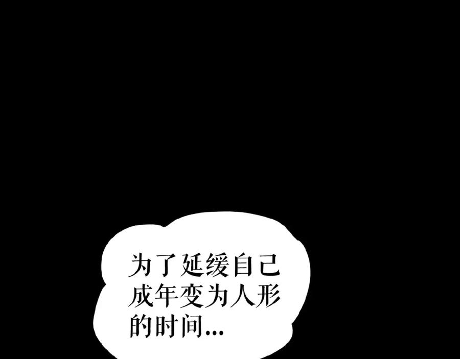 《莉莉丝的世界》暑期加更番外篇 第68页