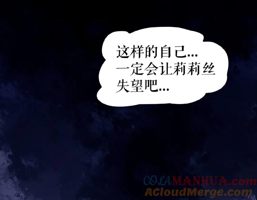 《莉莉丝的世界》暑期加更番外篇 第57页