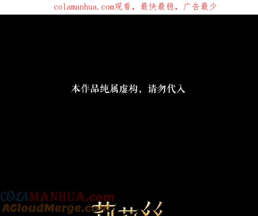 《莉莉丝的世界》暑期加更番外篇 第1页