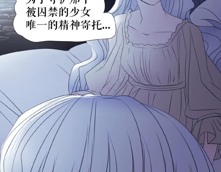 《莉莉丝的世界》暑期加更番外篇 第63页