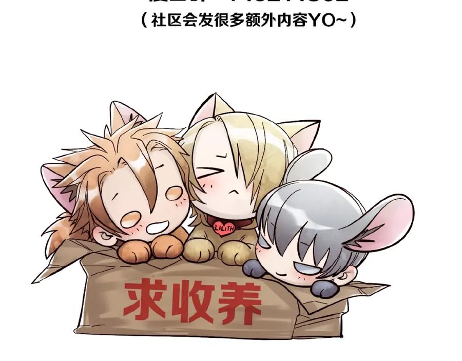 《莉莉丝的世界》暑期加更番外篇 第120页