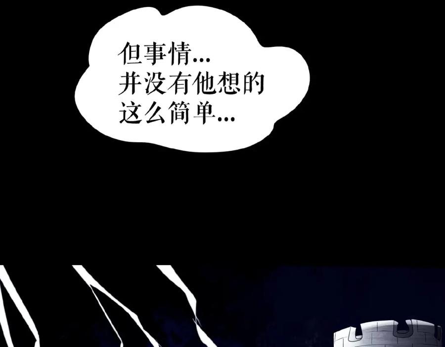 《莉莉丝的世界》暑期加更番外篇 第76页