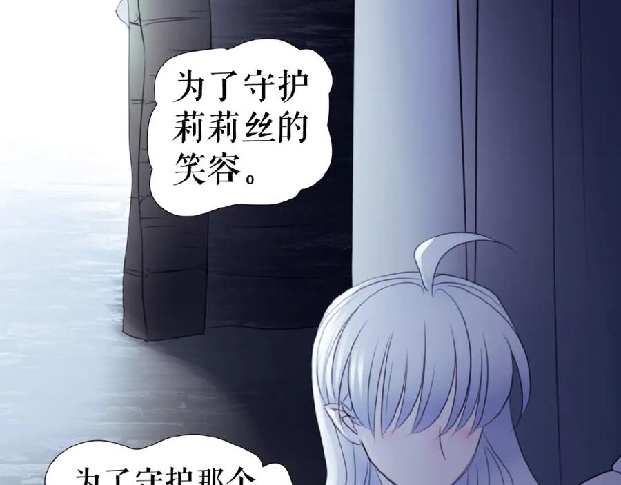 《莉莉丝的世界》暑期加更番外篇 第62页
