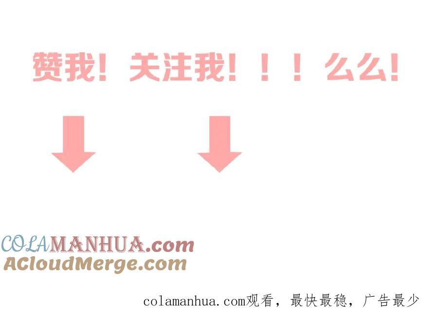 《莉莉丝的世界》暑期加更番外篇 第121页