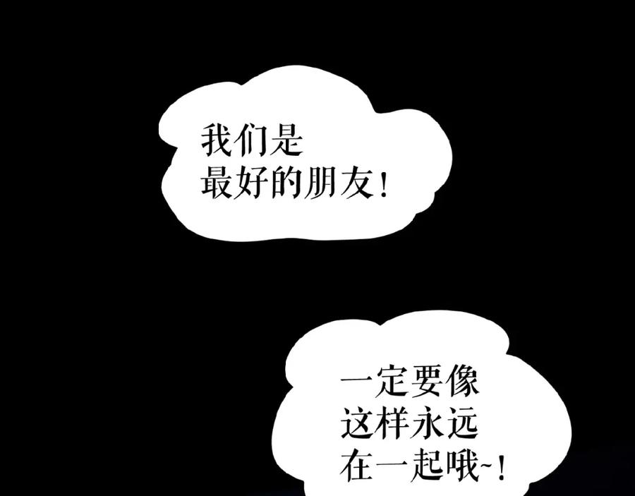 《莉莉丝的世界》暑期加更番外篇 第40页