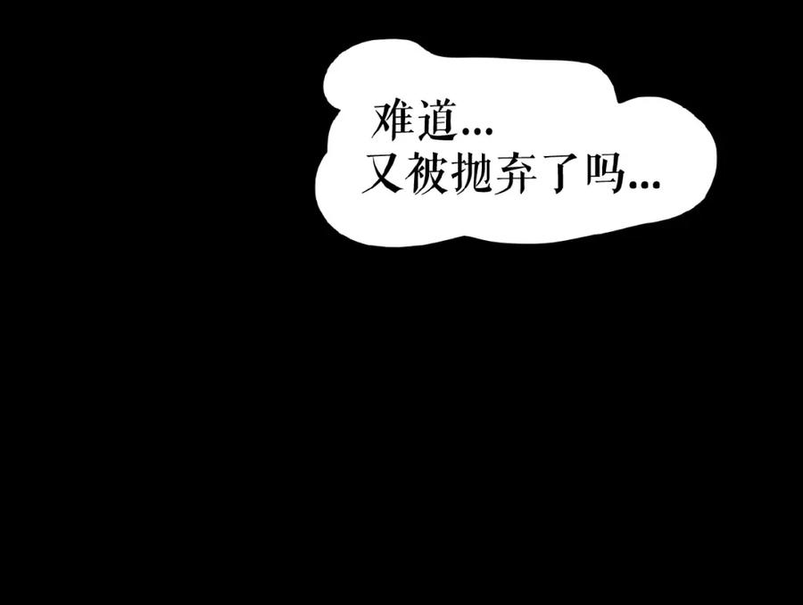 《莉莉丝的世界》番外 虚惊一场喵 第86页