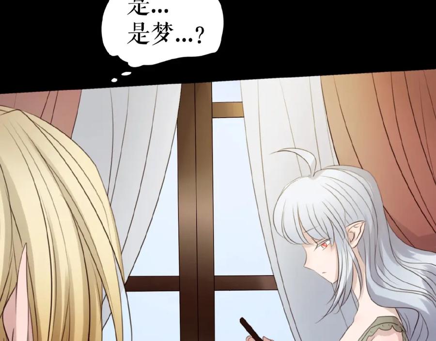 《莉莉丝的世界》番外 虚惊一场喵 第107页