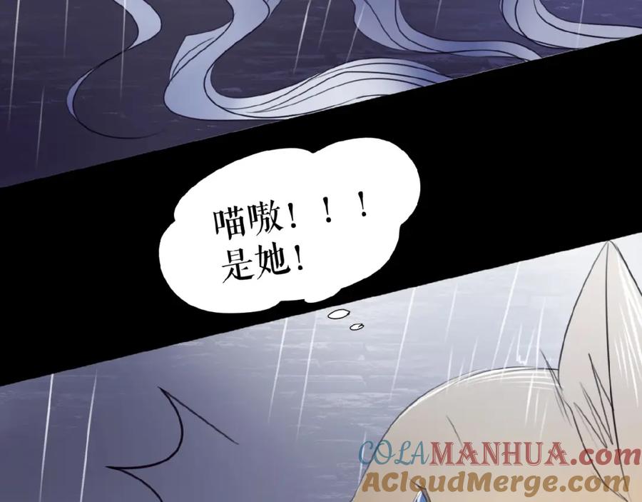 《莉莉丝的世界》番外 虚惊一场喵 第73页
