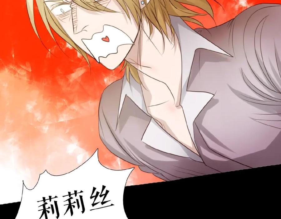 《莉莉丝的世界》番外 虚惊一场喵 第104页