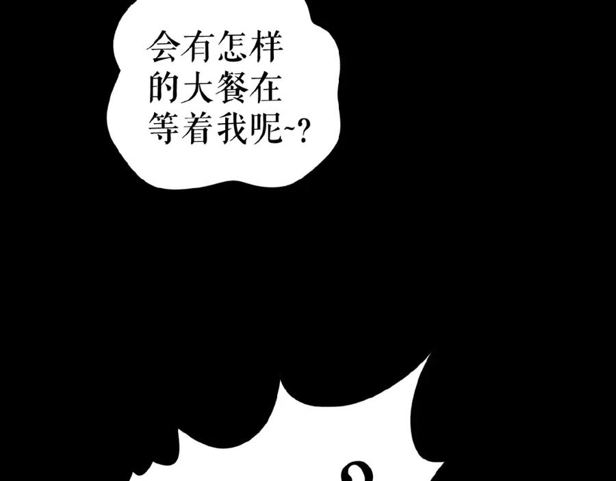 《莉莉丝的世界》番外 虚惊一场喵 第63页