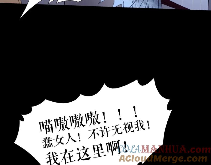 《莉莉丝的世界》番外 虚惊一场喵 第81页