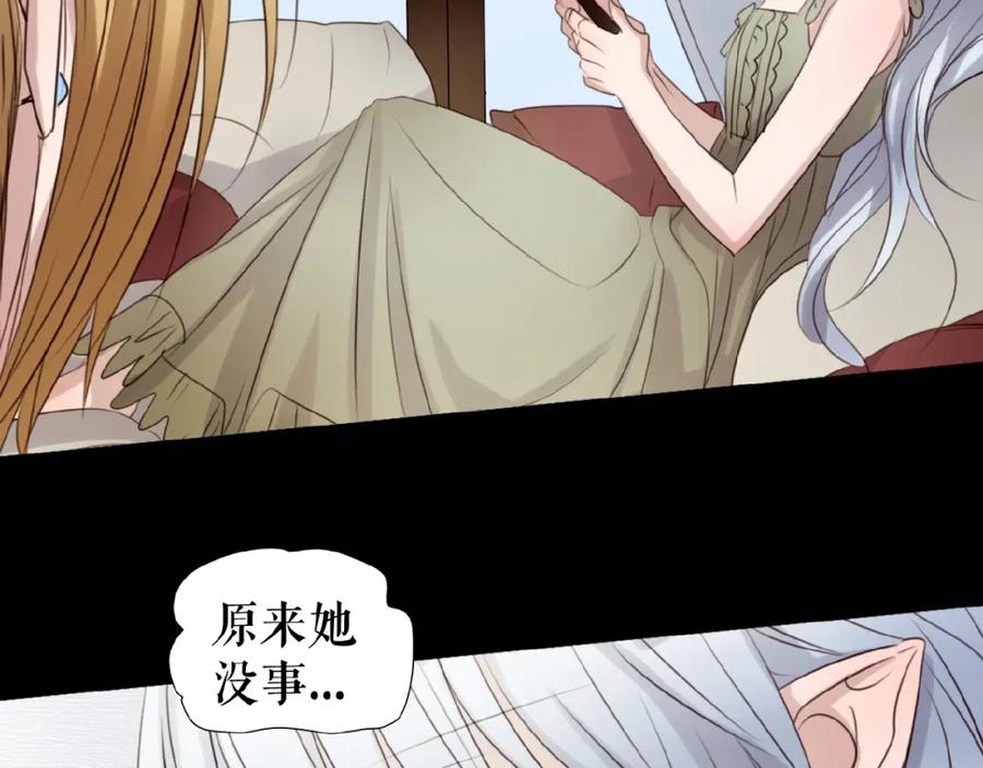 《莉莉丝的世界》番外 虚惊一场喵 第108页