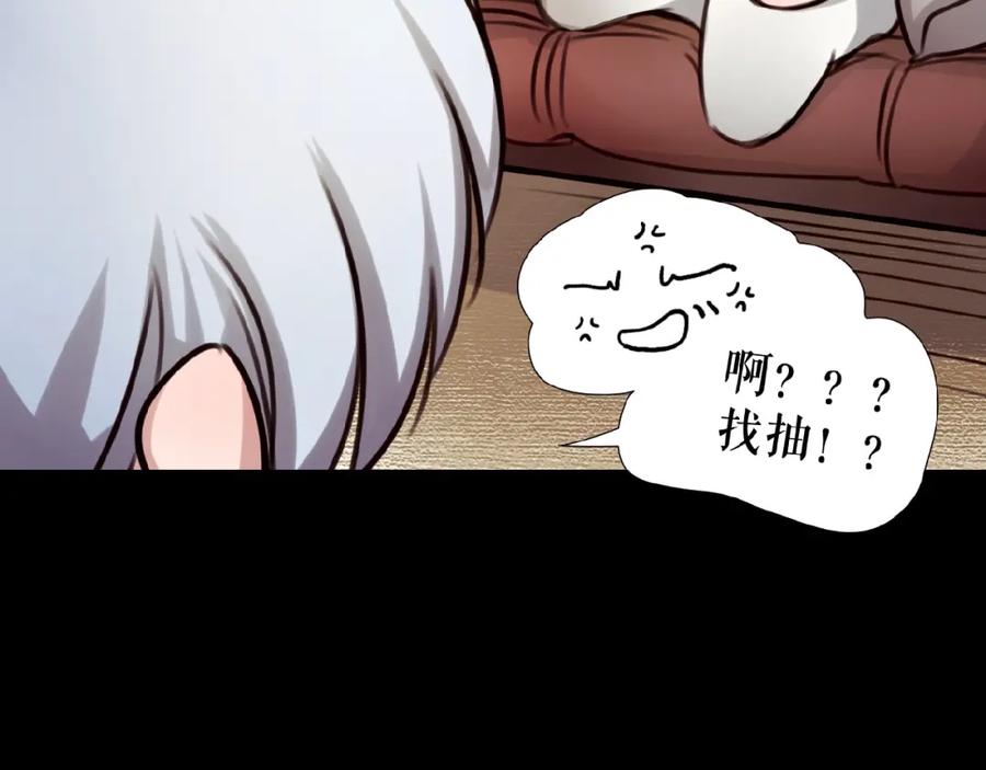 《莉莉丝的世界》番外 虚惊一场喵 第115页