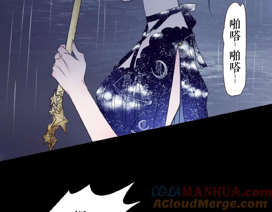 《莉莉丝的世界》番外 虚惊一场喵 第9页