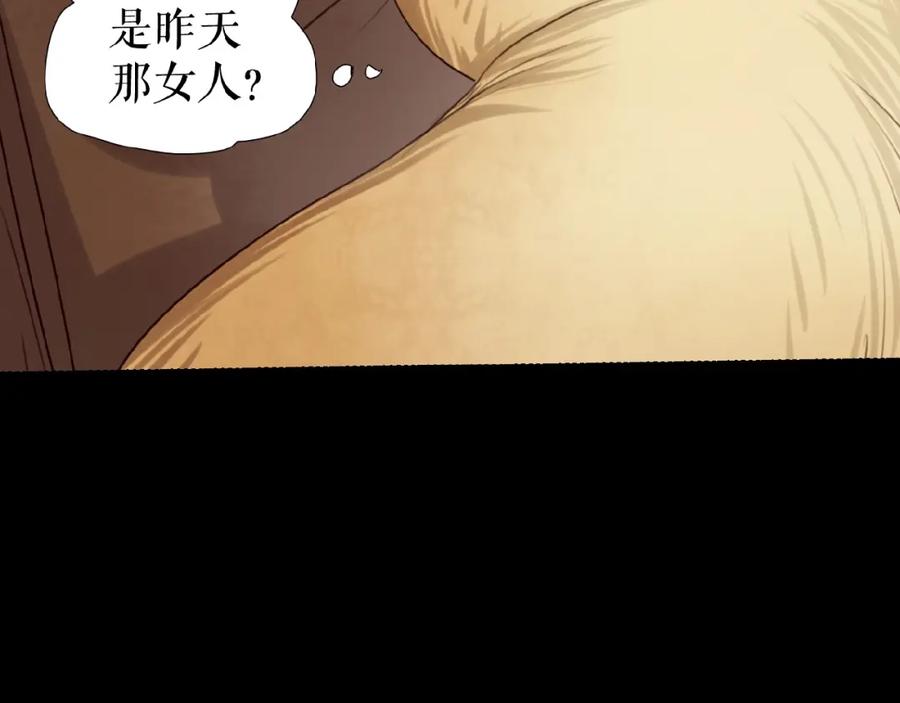 《莉莉丝的世界》番外 虚惊一场喵 第43页