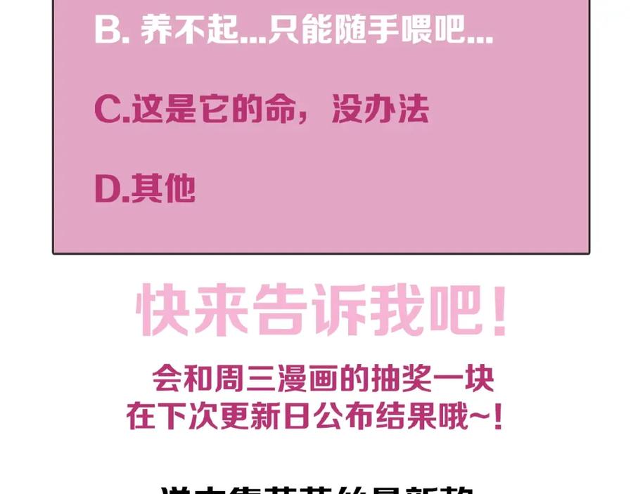 《莉莉丝的世界》番外 虚惊一场喵 第119页