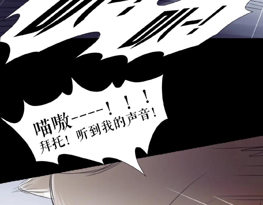 《莉莉丝的世界》番外 虚惊一场喵 第99页