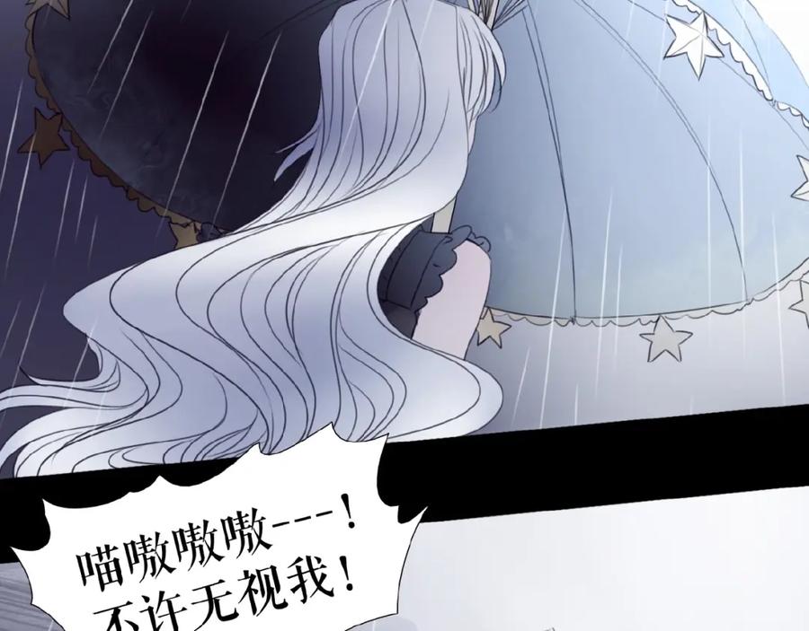 《莉莉丝的世界》番外 虚惊一场喵 第78页