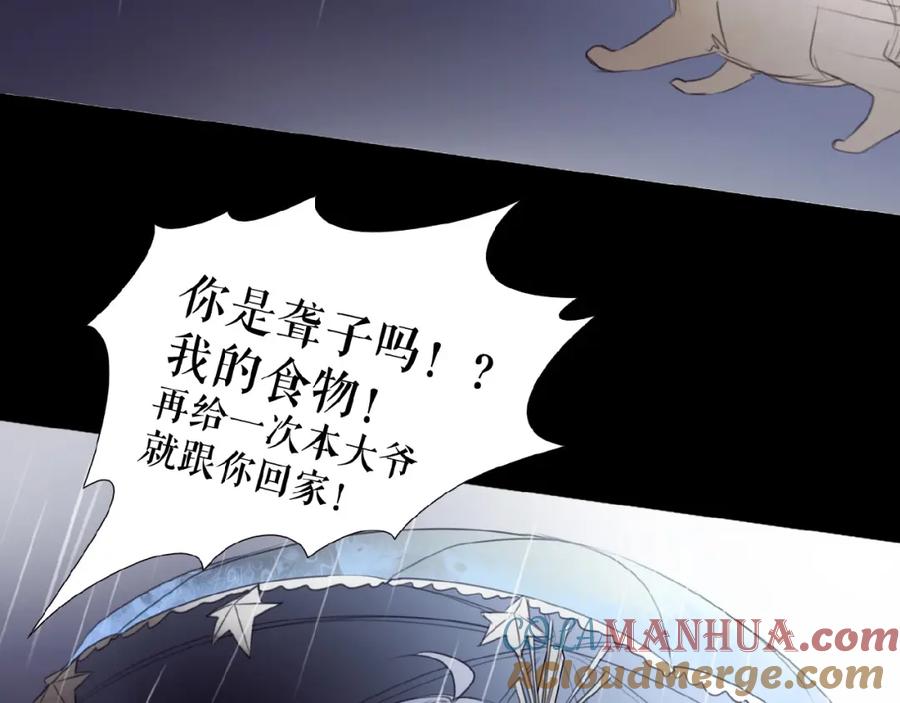 《莉莉丝的世界》番外 虚惊一场喵 第77页