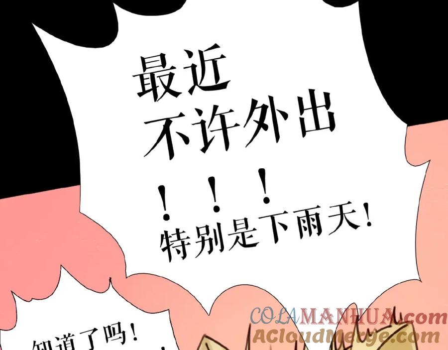 《莉莉丝的世界》番外 虚惊一场喵 第113页
