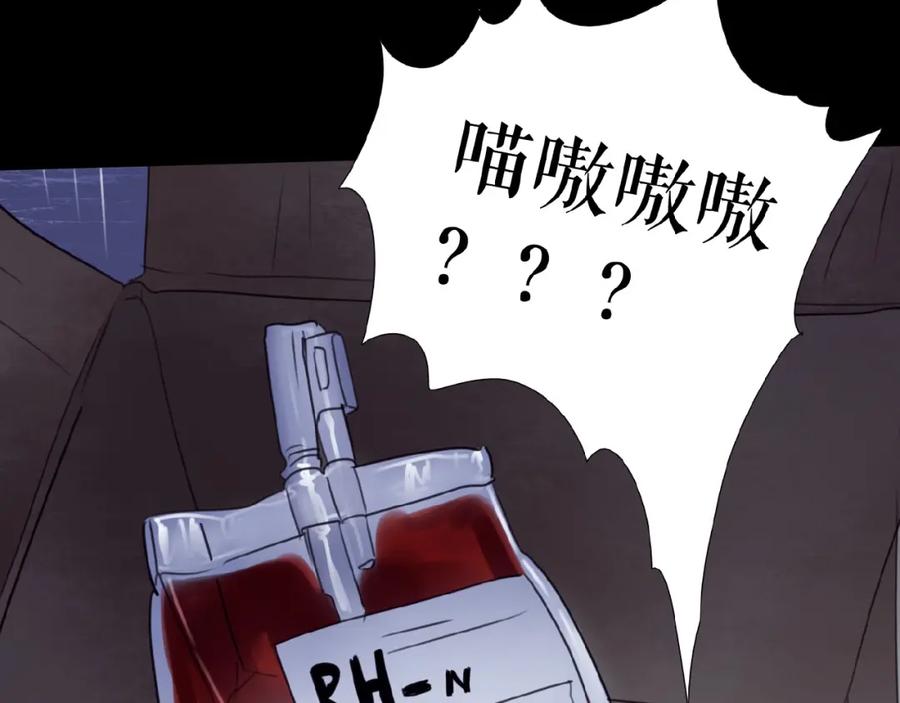 《莉莉丝的世界》番外 虚惊一场喵 第34页