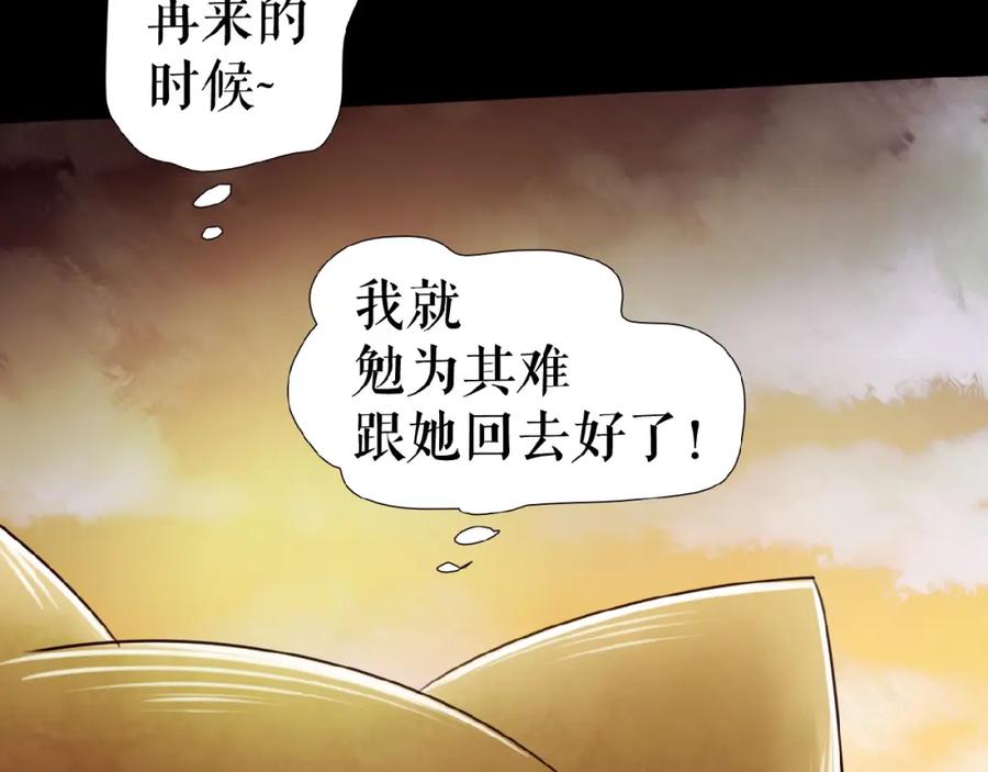 《莉莉丝的世界》番外 虚惊一场喵 第54页