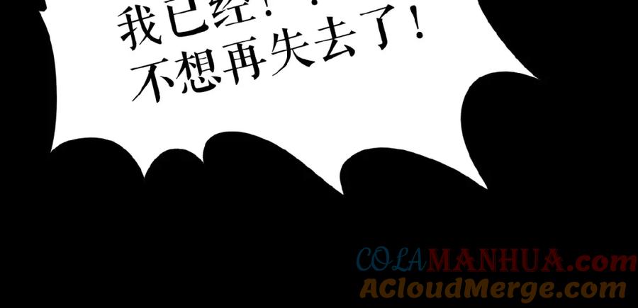 《莉莉丝的世界》番外 虚惊一场喵 第101页