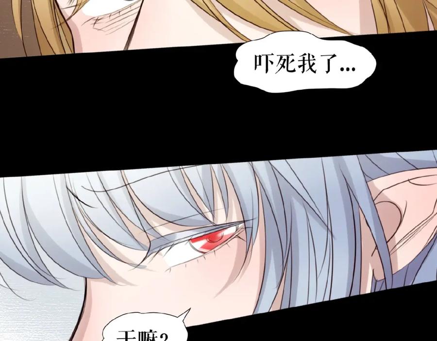 《莉莉丝的世界》番外 虚惊一场喵 第110页