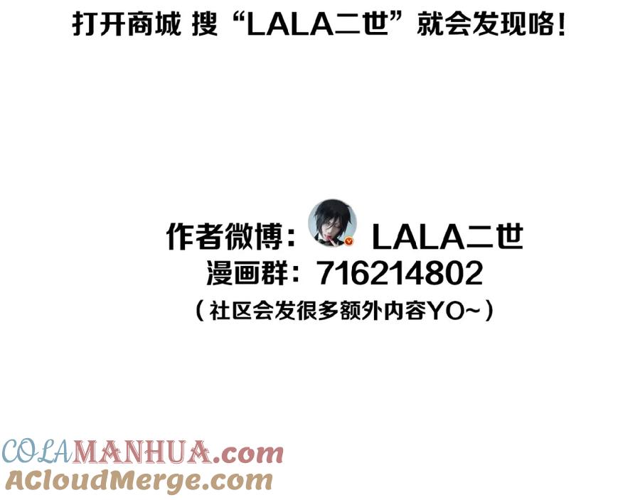 《莉莉丝的世界》番外 虚惊一场喵 第125页