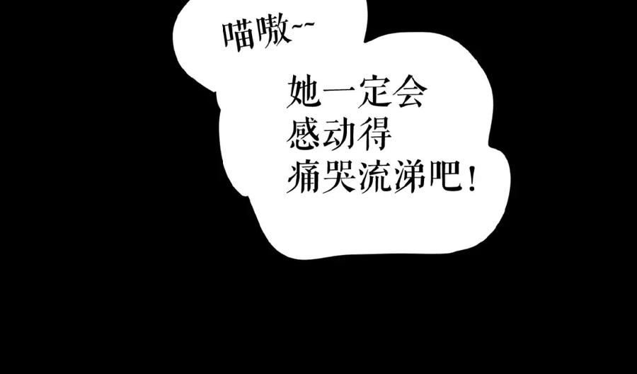 《莉莉丝的世界》番外 虚惊一场喵 第56页