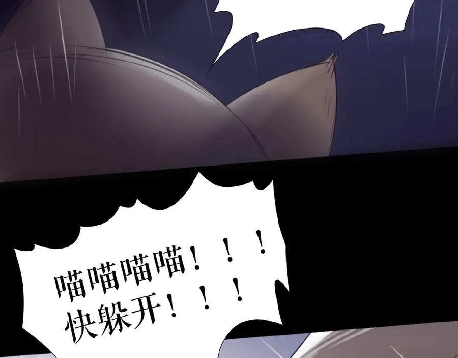 《莉莉丝的世界》番外 虚惊一场喵 第95页
