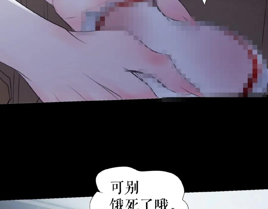 《莉莉丝的世界》番外 虚惊一场喵 第30页