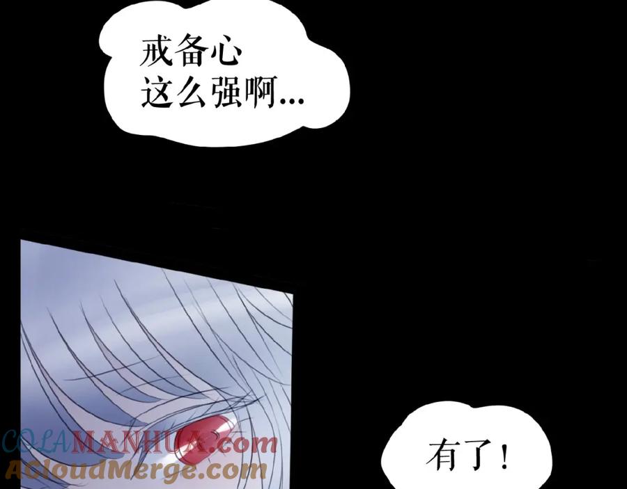《莉莉丝的世界》番外 虚惊一场喵 第25页