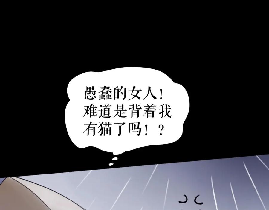 《莉莉丝的世界》番外 虚惊一场喵 第66页