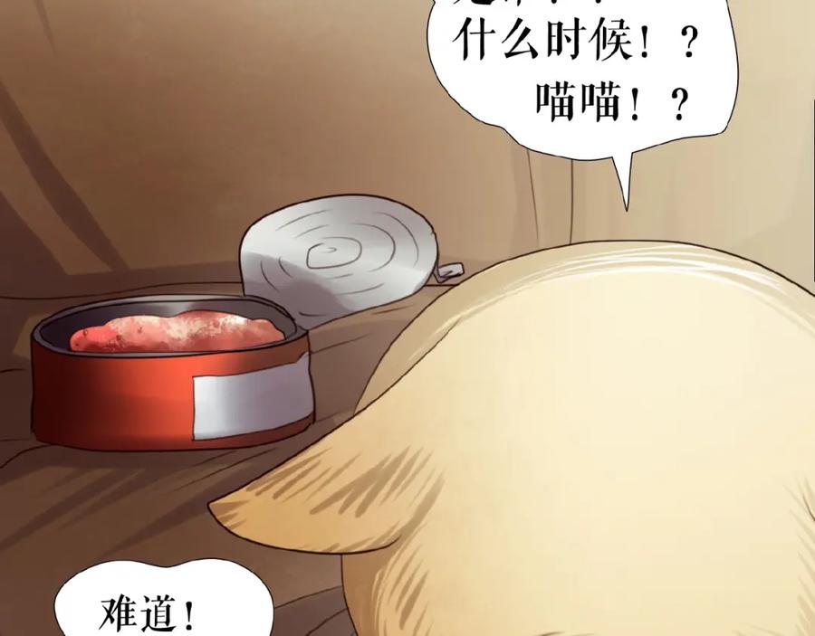 《莉莉丝的世界》番外 虚惊一场喵 第42页