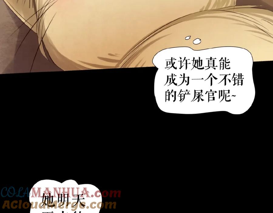 《莉莉丝的世界》番外 虚惊一场喵 第53页