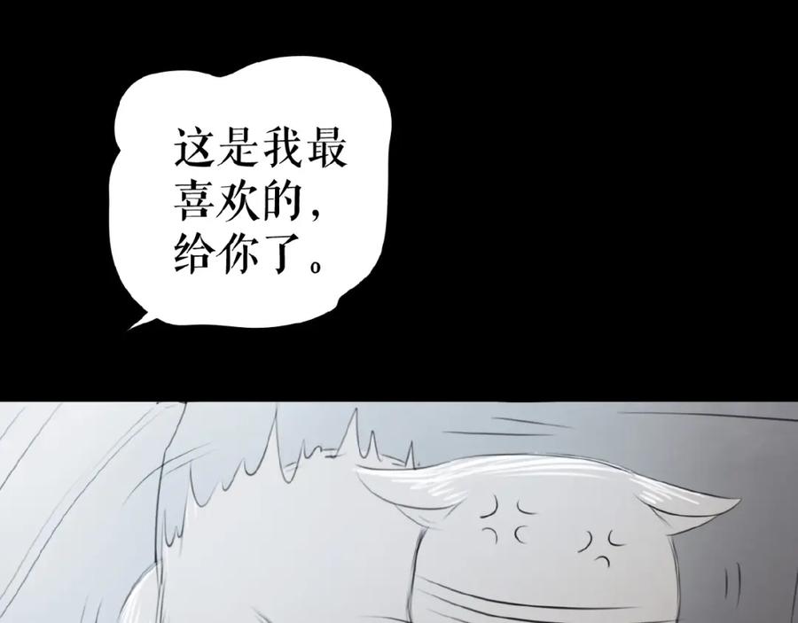 《莉莉丝的世界》番外 虚惊一场喵 第28页