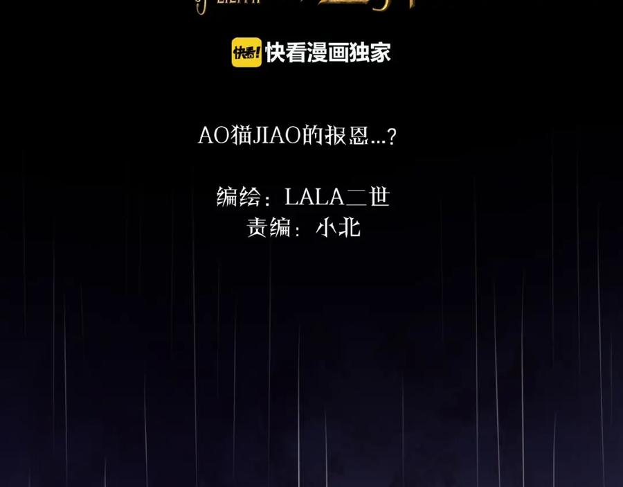 《莉莉丝的世界》番外 虚惊一场喵 第2页