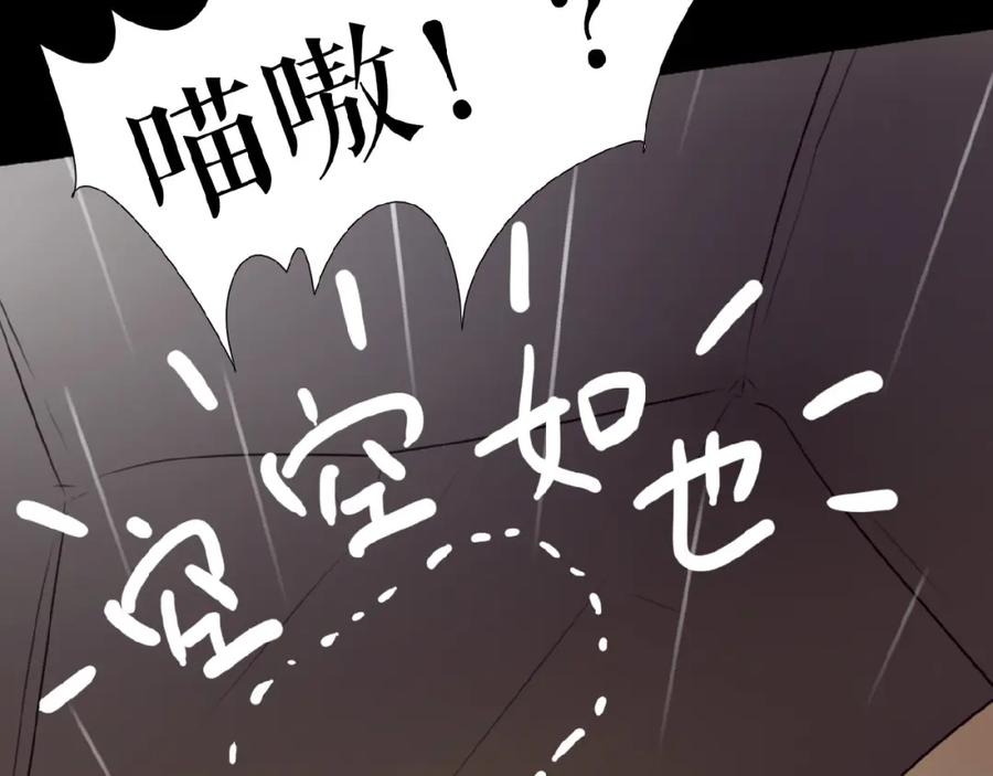 《莉莉丝的世界》番外 虚惊一场喵 第64页