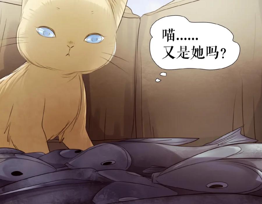 《莉莉丝的世界》番外 虚惊一场喵 第47页