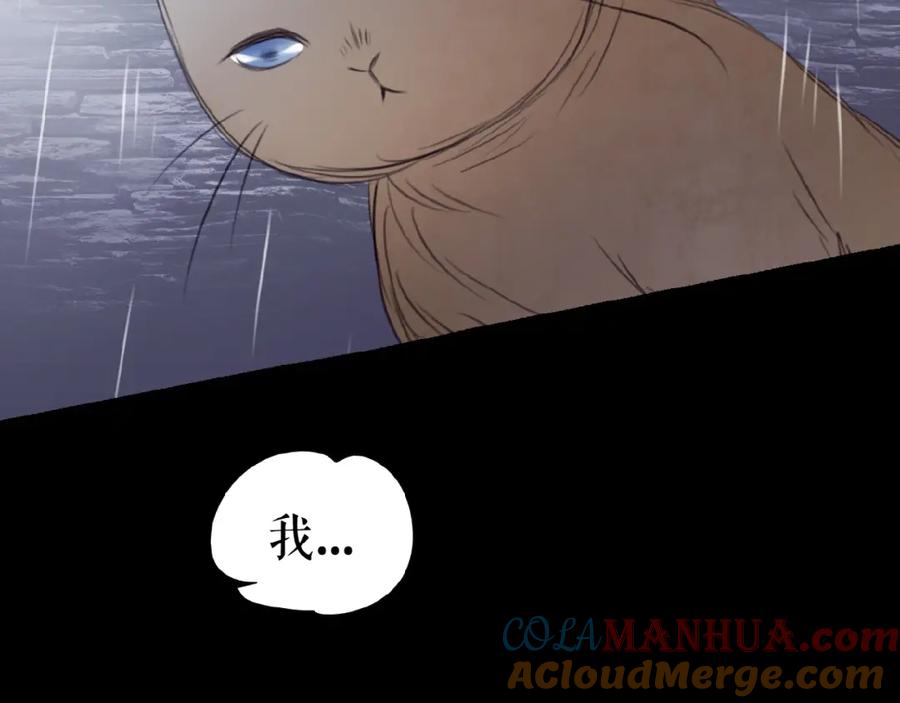 《莉莉丝的世界》番外 虚惊一场喵 第85页