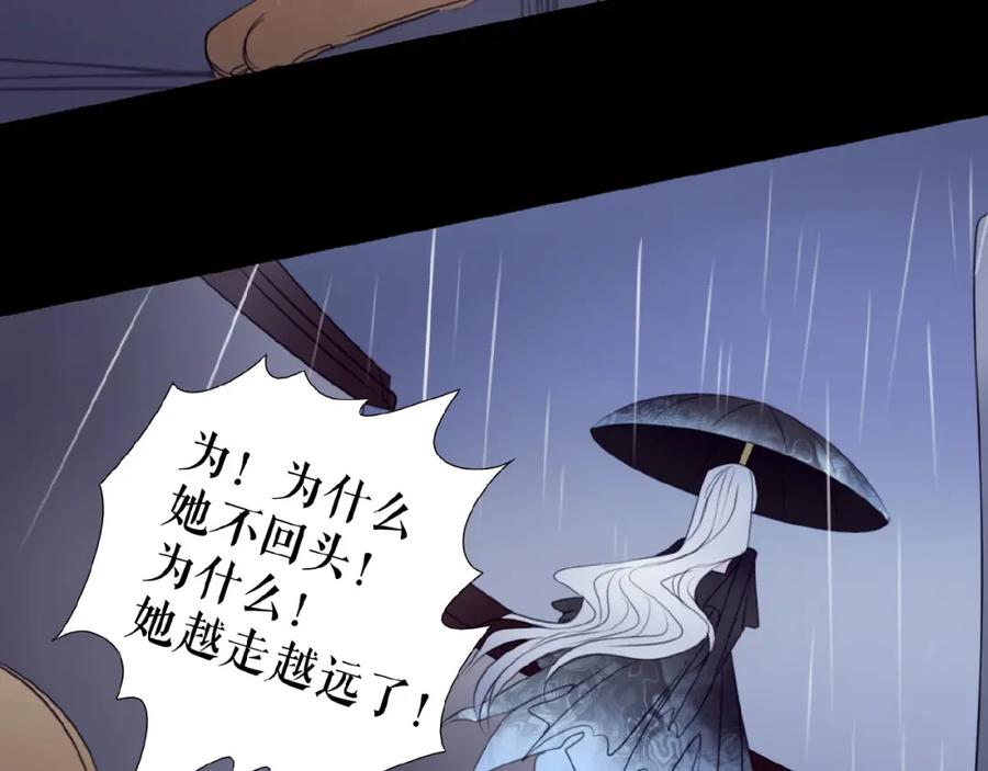 《莉莉丝的世界》番外 虚惊一场喵 第80页