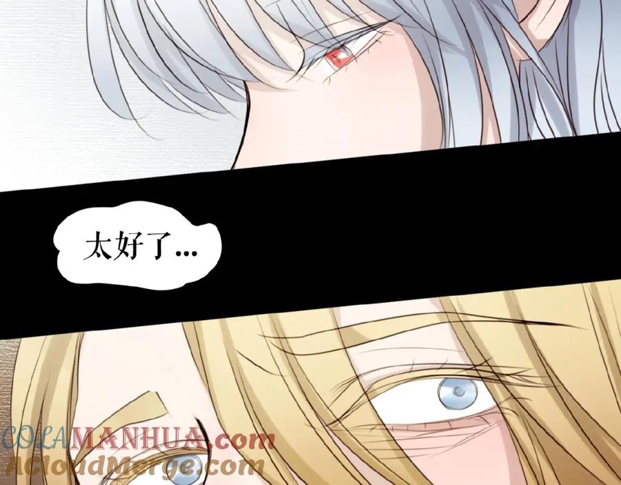 《莉莉丝的世界》番外 虚惊一场喵 第109页