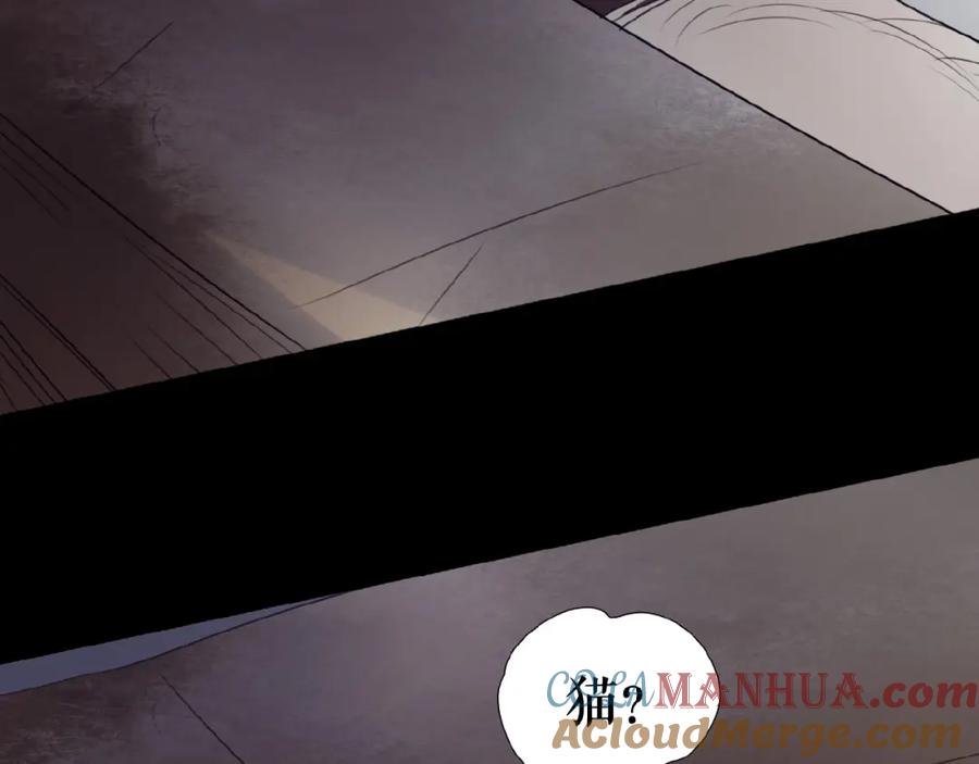 《莉莉丝的世界》番外 虚惊一场喵 第17页
