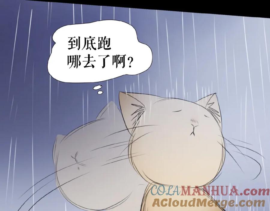 《莉莉丝的世界》番外 虚惊一场喵 第69页