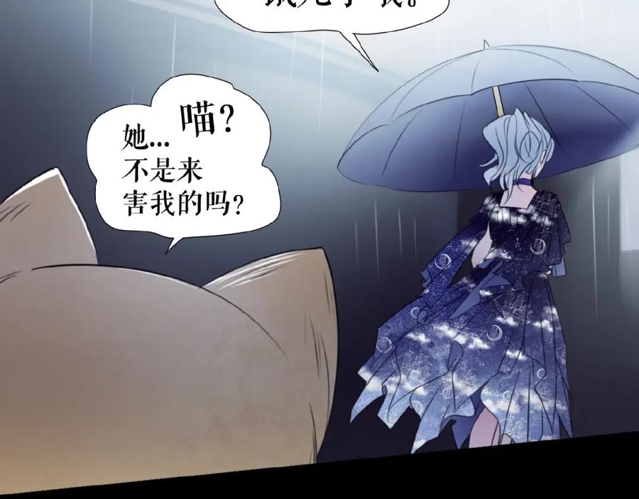 《莉莉丝的世界》番外 虚惊一场喵 第31页