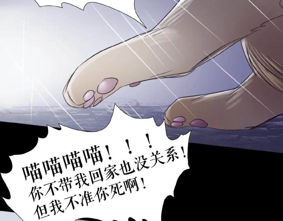 《莉莉丝的世界》番外 虚惊一场喵 第96页